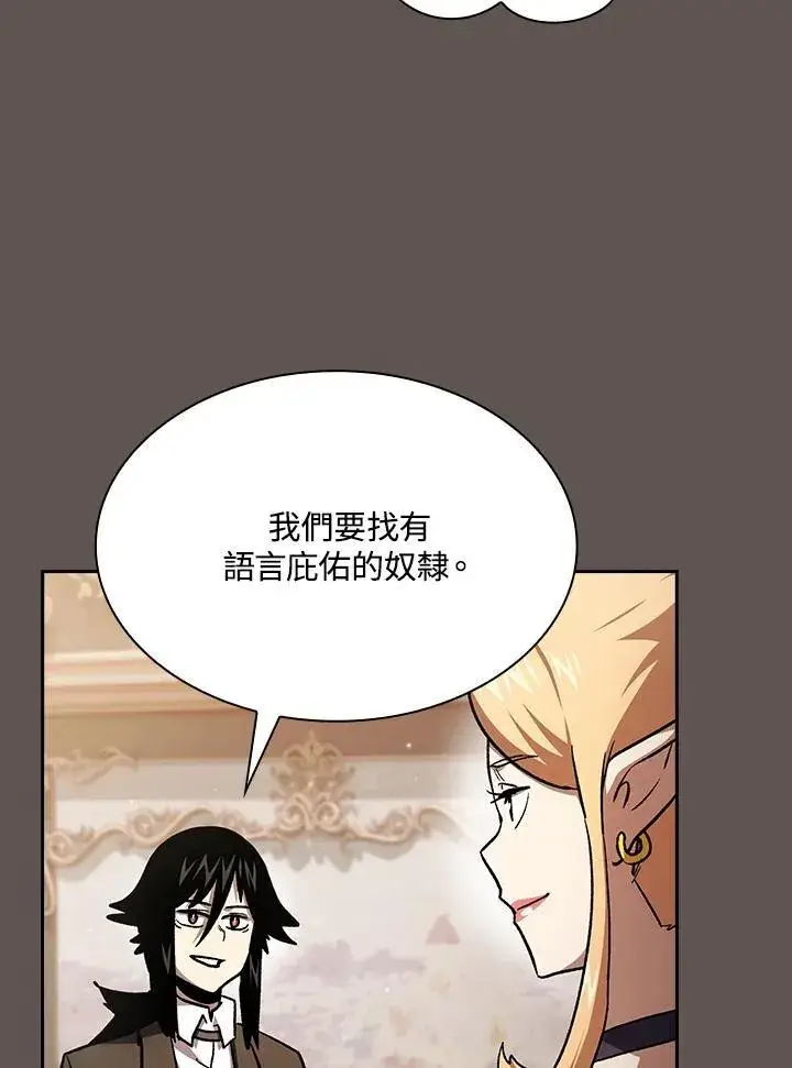 漫画《代币女孩勇闯奇幻世界》第50话第32张图