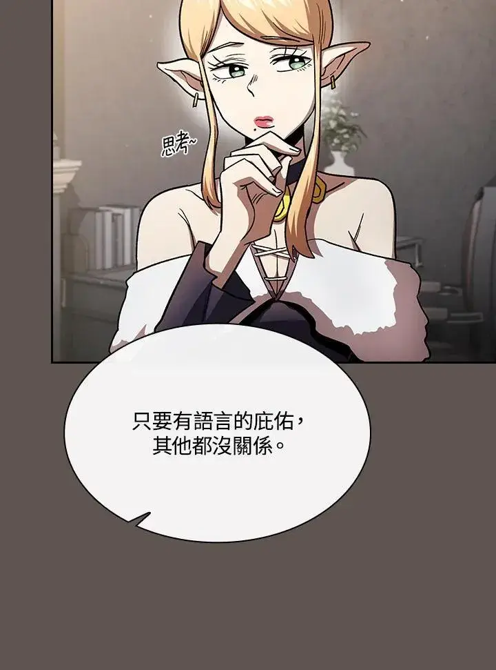 漫画《代币女孩勇闯奇幻世界》第50话第34张图