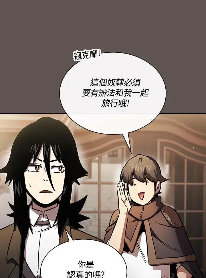 漫画《代币女孩勇闯奇幻世界》第50话第35张图