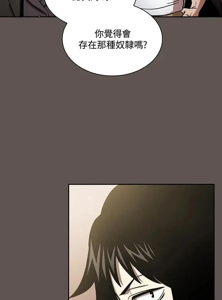 漫画《代币女孩勇闯奇幻世界》第50话第36张图