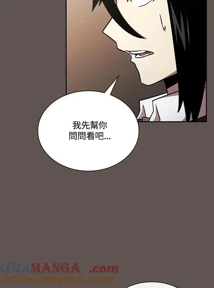 漫画《代币女孩勇闯奇幻世界》第50话第37张图