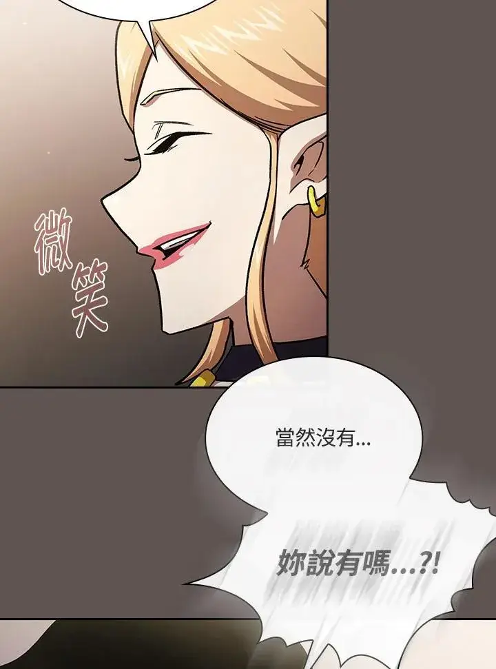 漫画《代币女孩勇闯奇幻世界》第50话第39张图