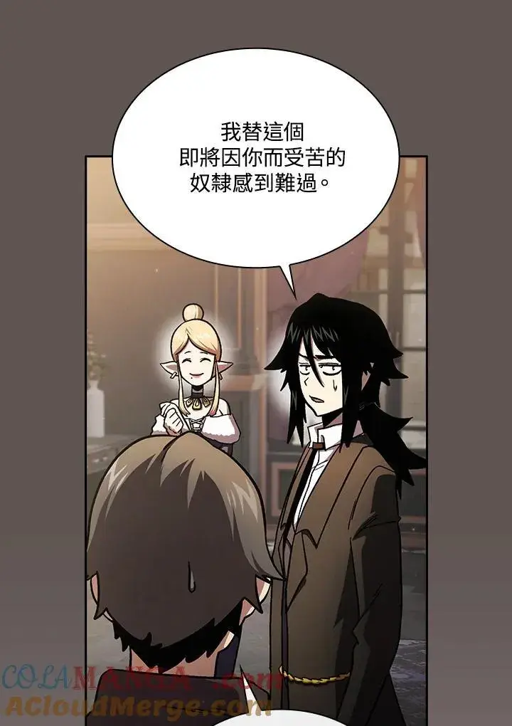 漫画《代币女孩勇闯奇幻世界》第50话第41张图