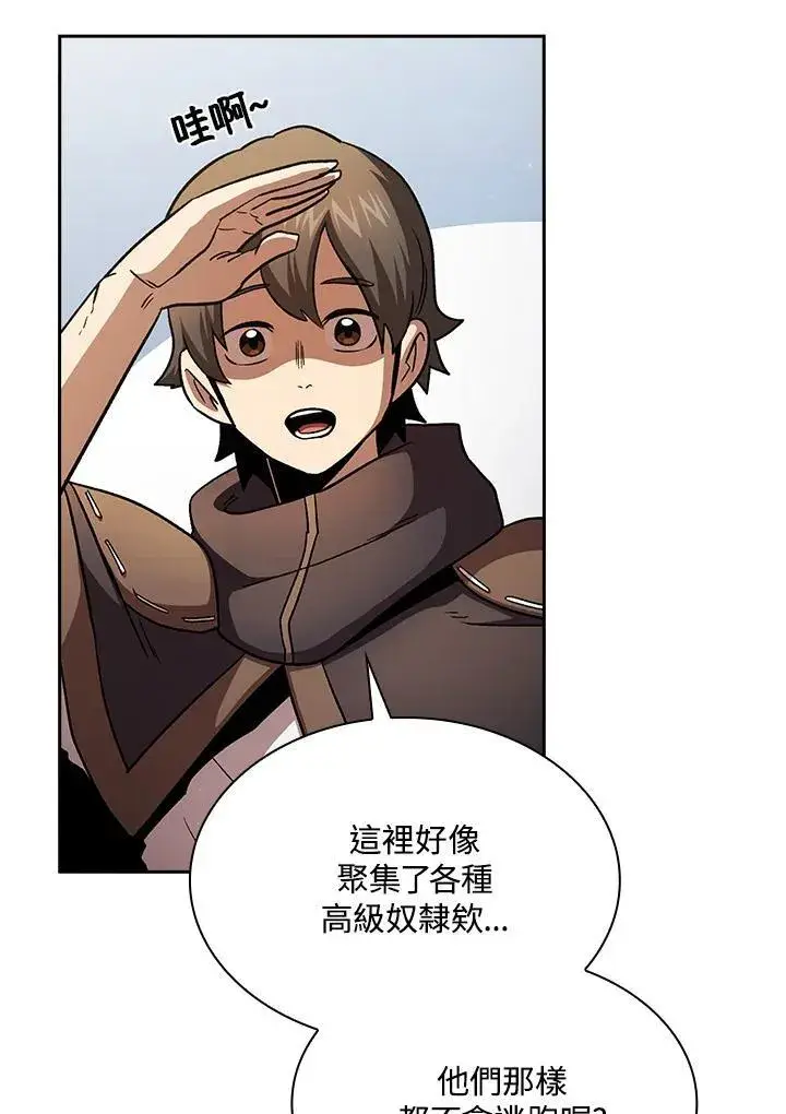 漫画《代币女孩勇闯奇幻世界》第50话第44张图