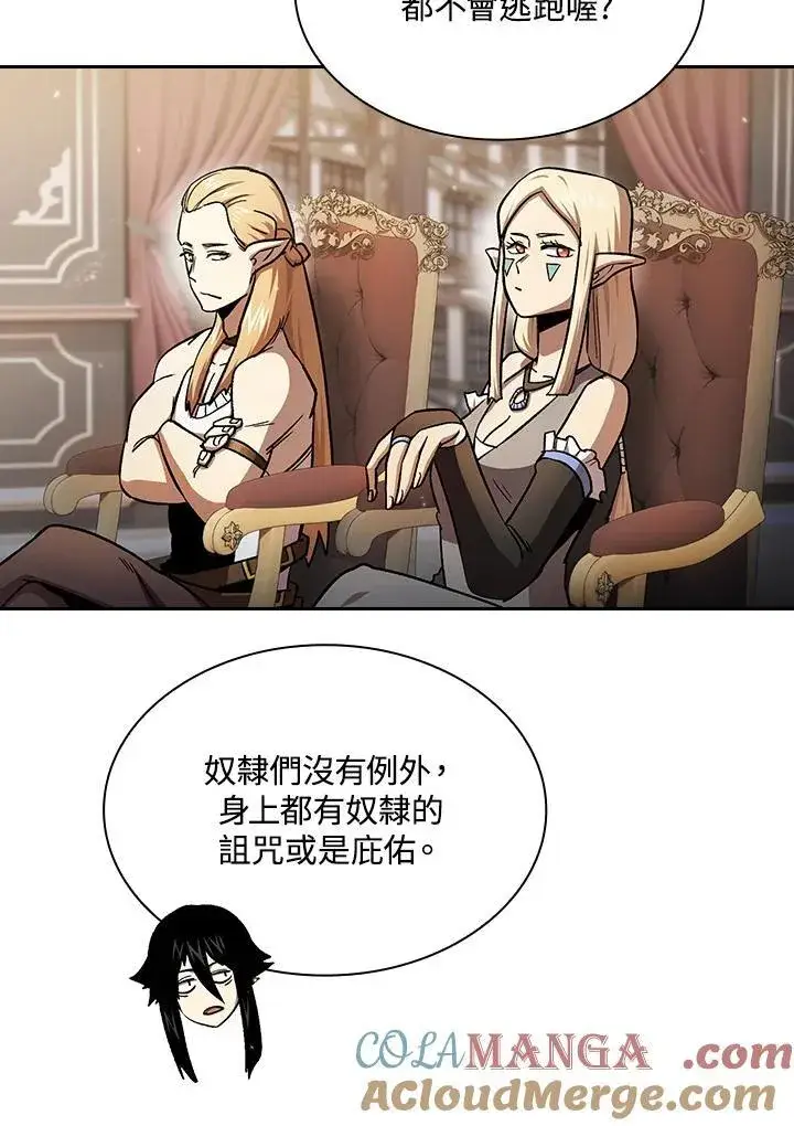 漫画《代币女孩勇闯奇幻世界》第50话第45张图