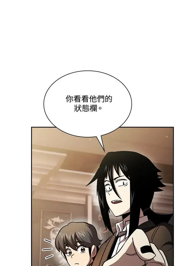 漫画《代币女孩勇闯奇幻世界》第50话第46张图