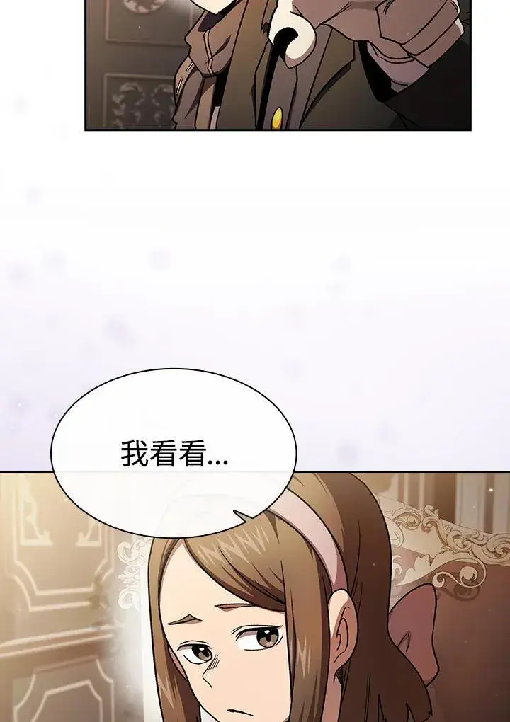漫画《代币女孩勇闯奇幻世界》第50话第47张图