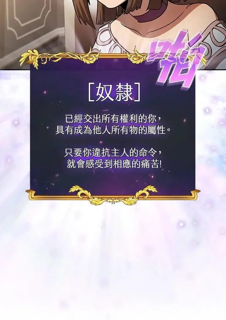 漫画《代币女孩勇闯奇幻世界》第50话第48张图