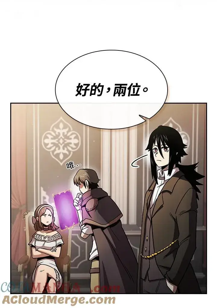 漫画《代币女孩勇闯奇幻世界》第50话第49张图
