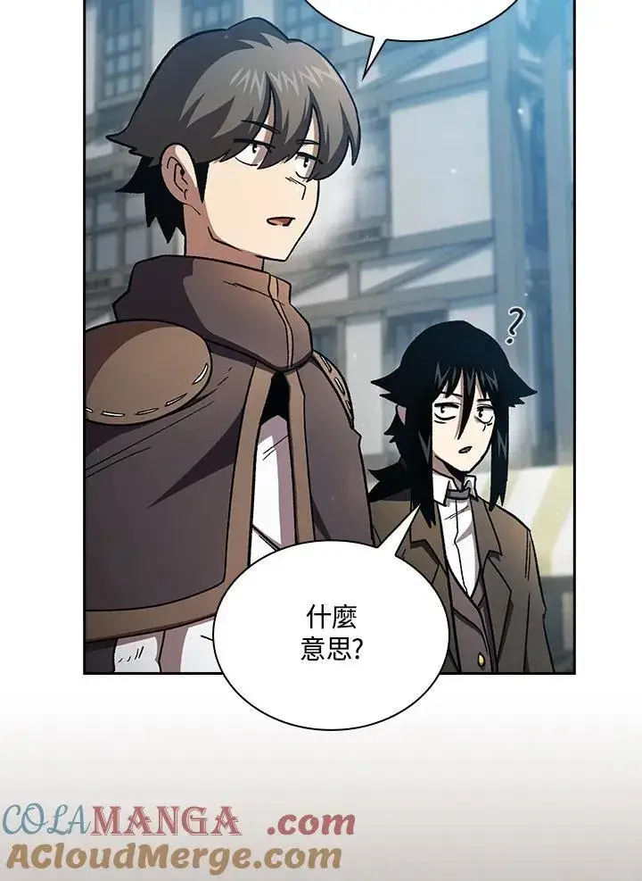 漫画《代币女孩勇闯奇幻世界》第50话第5张图