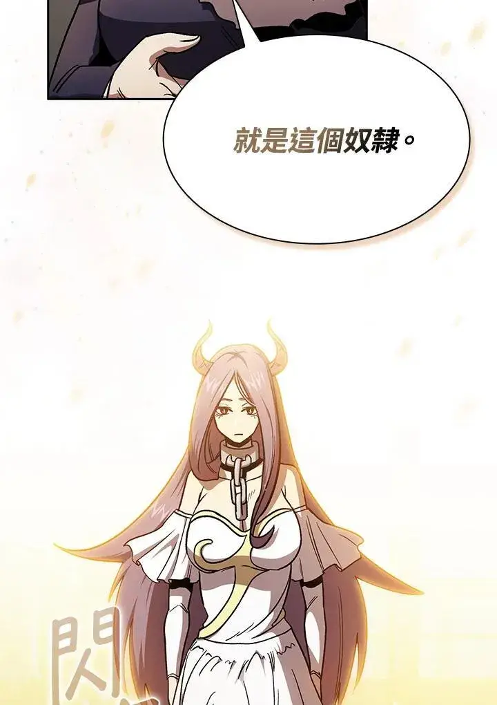 漫画《代币女孩勇闯奇幻世界》第50话第51张图