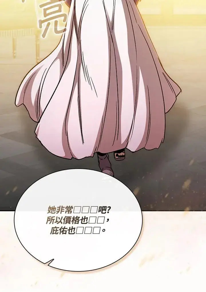 漫画《代币女孩勇闯奇幻世界》第50话第52张图