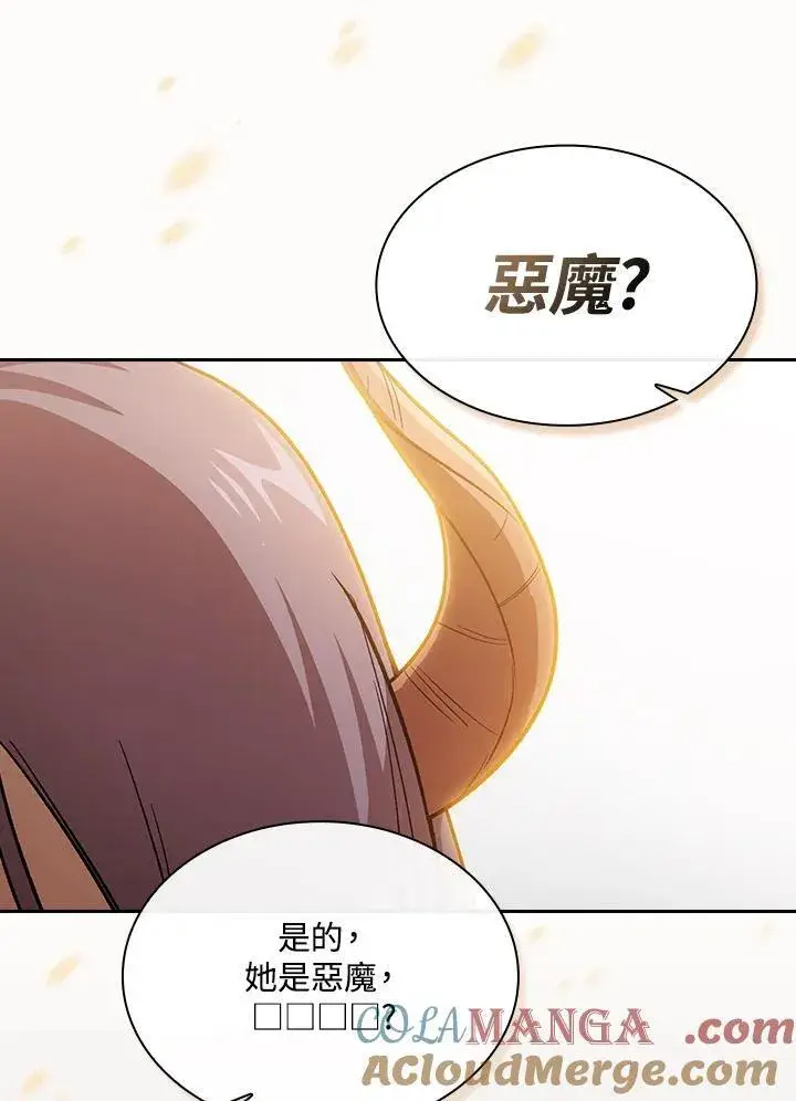 漫画《代币女孩勇闯奇幻世界》第50话第53张图