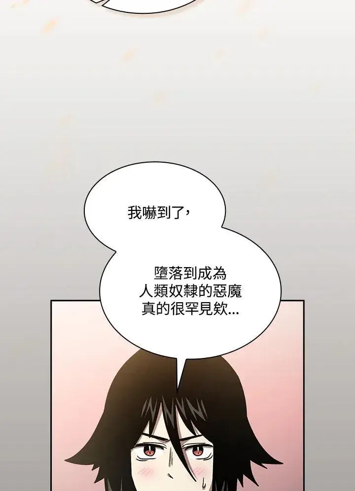 漫画《代币女孩勇闯奇幻世界》第50话第54张图