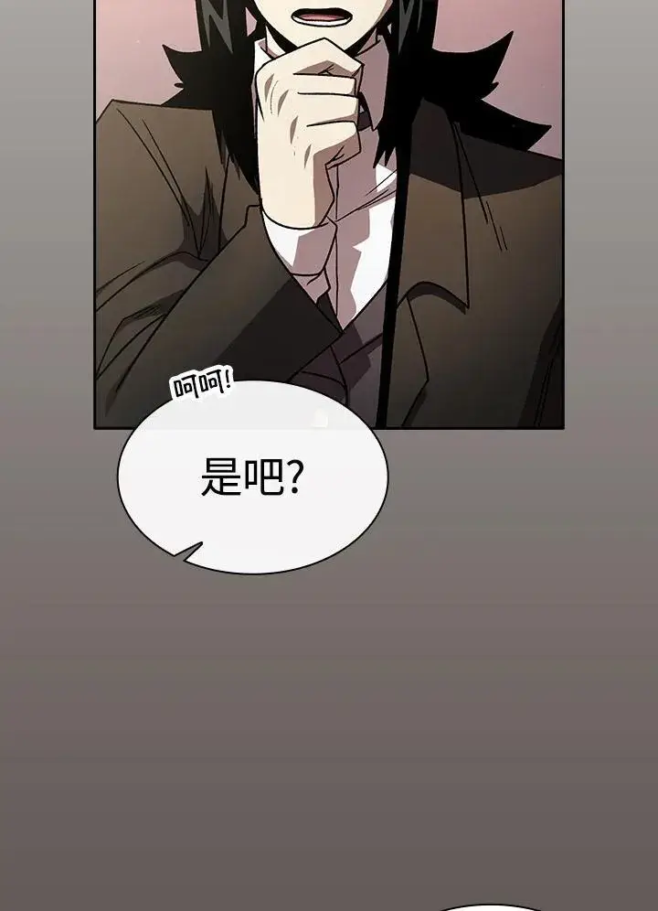 漫画《代币女孩勇闯奇幻世界》第50话第55张图