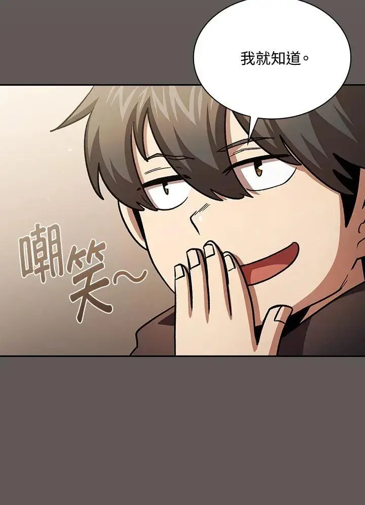 漫画《代币女孩勇闯奇幻世界》第50话第56张图
