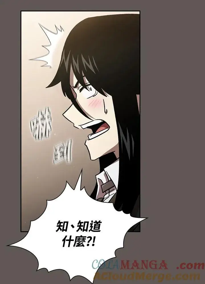 漫画《代币女孩勇闯奇幻世界》第50话第57张图
