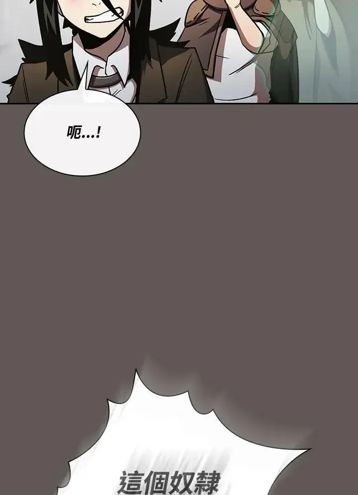 漫画《代币女孩勇闯奇幻世界》第50话第59张图