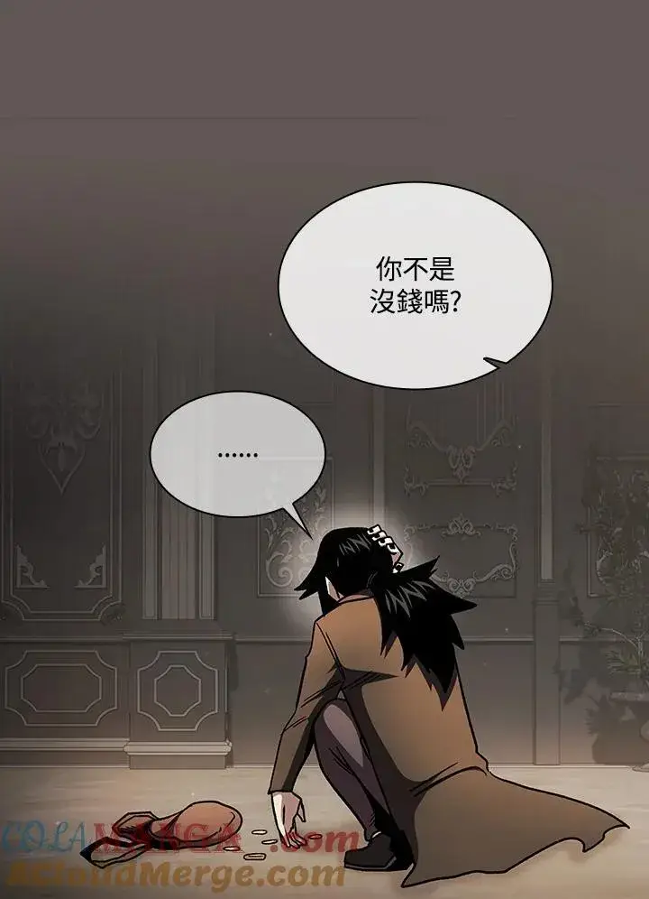 漫画《代币女孩勇闯奇幻世界》第50话第61张图