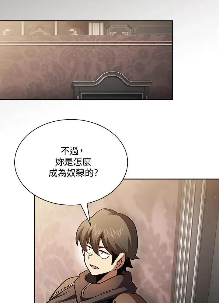 漫画《代币女孩勇闯奇幻世界》第50话第63张图