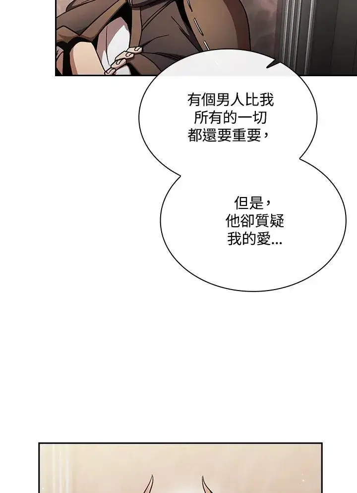 漫画《代币女孩勇闯奇幻世界》第50话第64张图