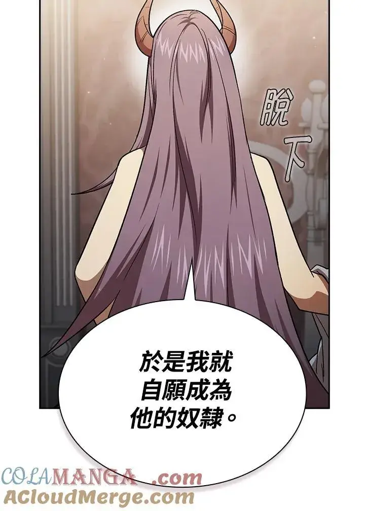 漫画《代币女孩勇闯奇幻世界》第50话第65张图