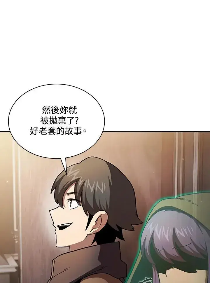 漫画《代币女孩勇闯奇幻世界》第50话第66张图