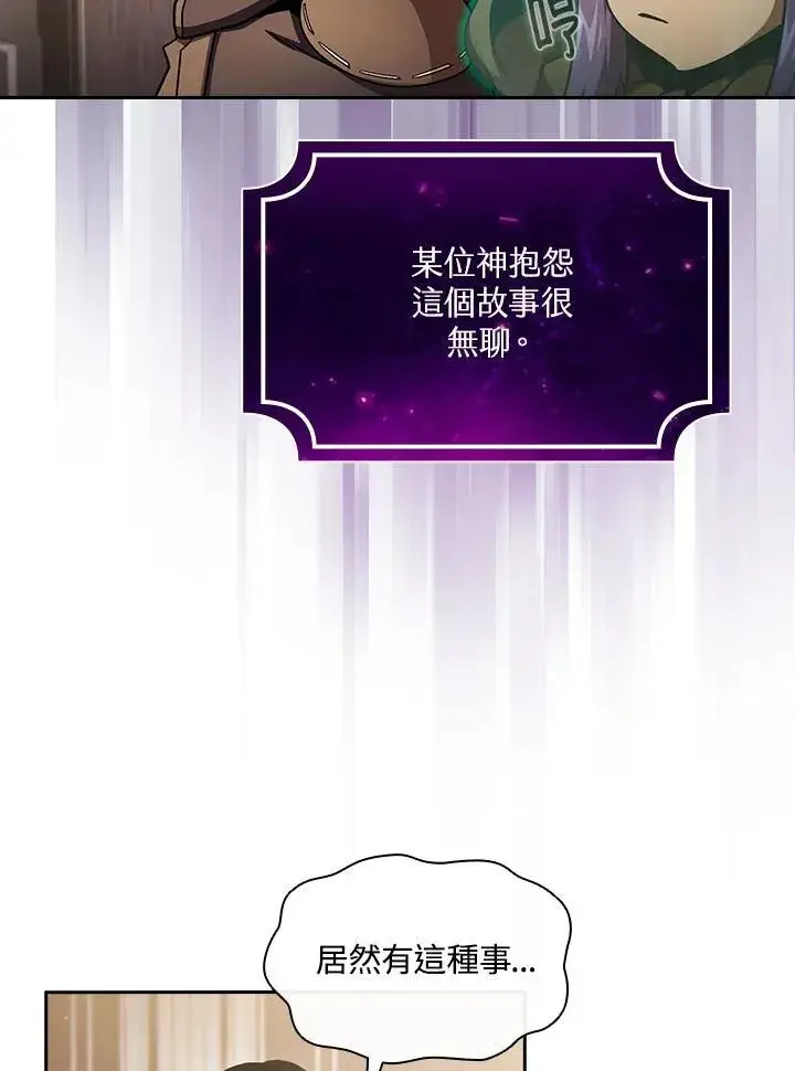 漫画《代币女孩勇闯奇幻世界》第50话第67张图