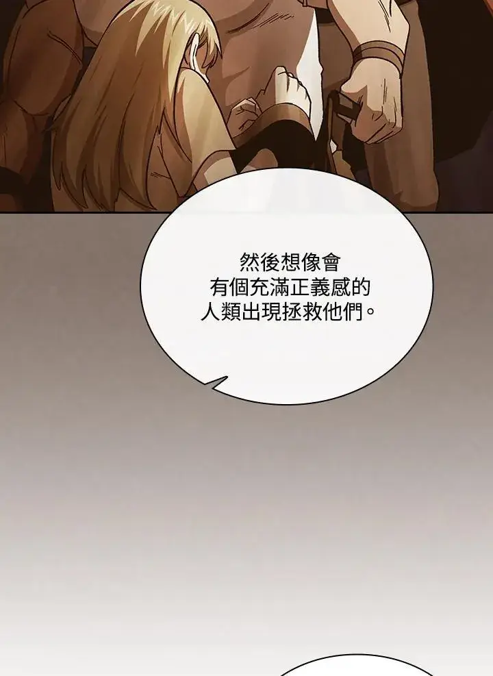 漫画《代币女孩勇闯奇幻世界》第50话第7张图