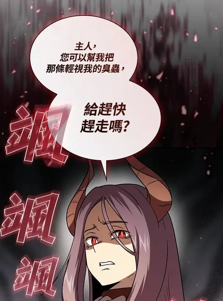 漫画《代币女孩勇闯奇幻世界》第50话第70张图