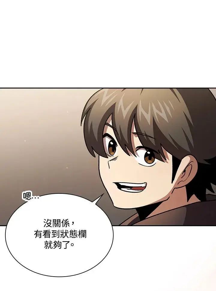 漫画《代币女孩勇闯奇幻世界》第50话第74张图