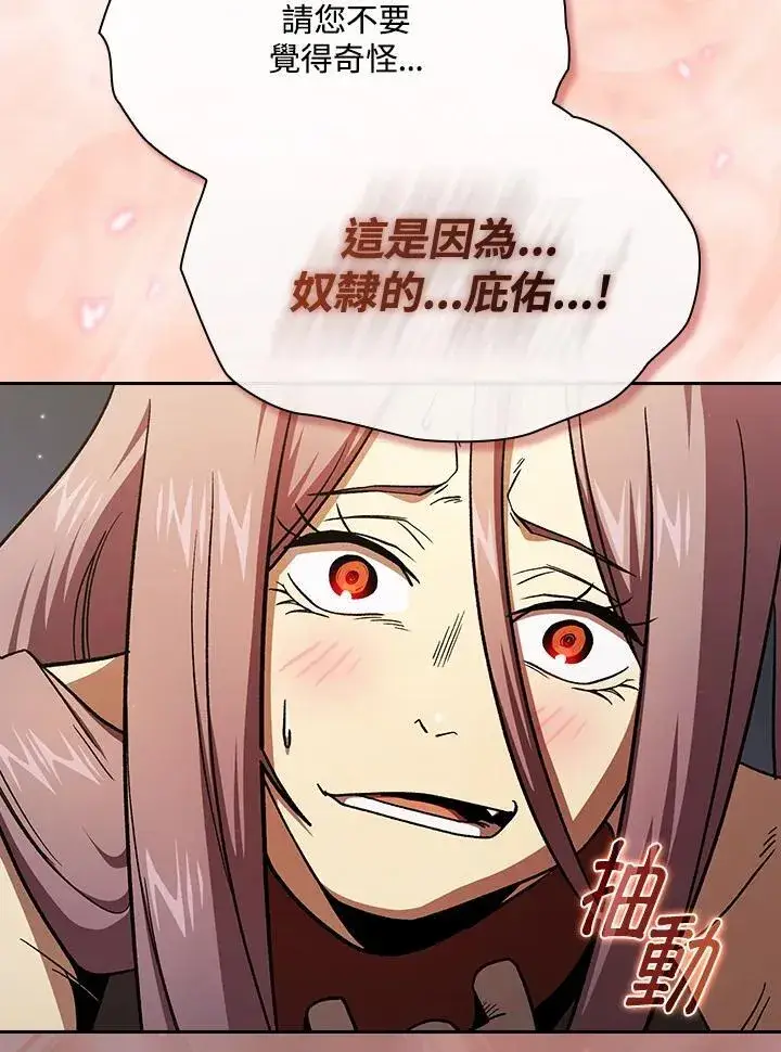 漫画《代币女孩勇闯奇幻世界》第50话第78张图