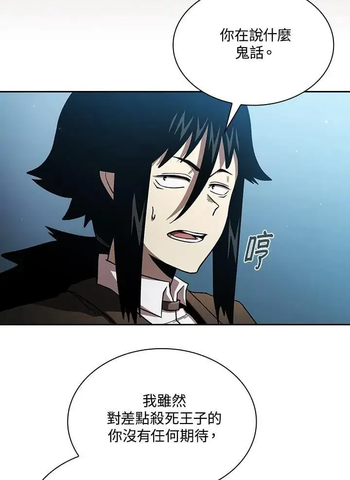 漫画《代币女孩勇闯奇幻世界》第50话第8张图