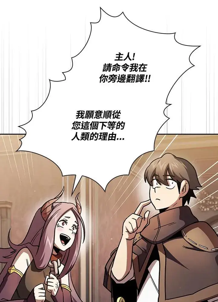 漫画《代币女孩勇闯奇幻世界》第50话第80张图