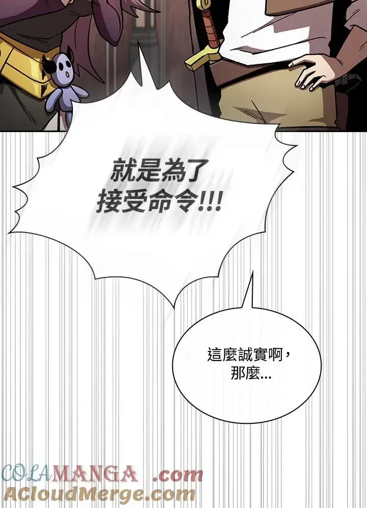 漫画《代币女孩勇闯奇幻世界》第50话第81张图