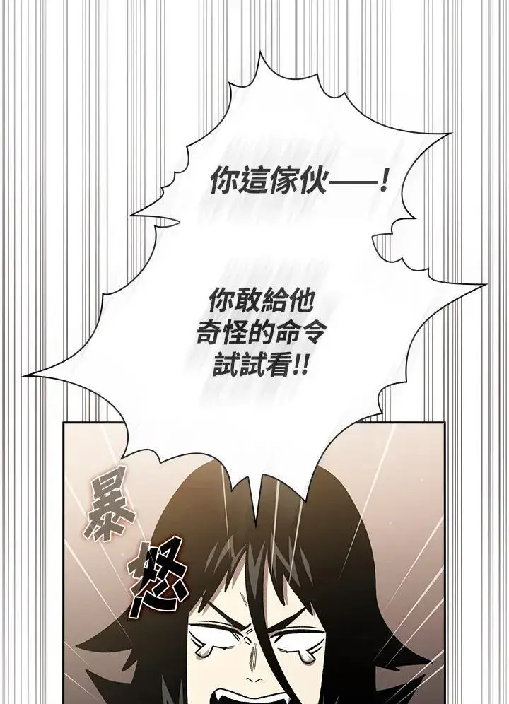 漫画《代币女孩勇闯奇幻世界》第50话第82张图
