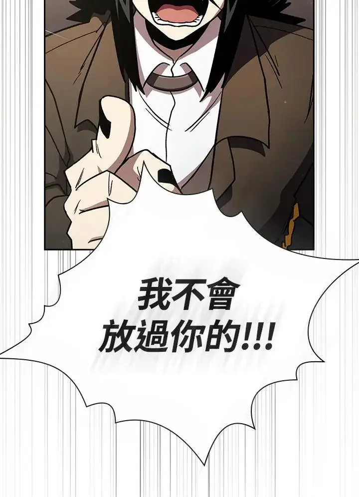 漫画《代币女孩勇闯奇幻世界》第50话第83张图