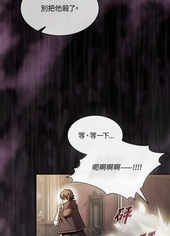 漫画《代币女孩勇闯奇幻世界》第50话第87张图