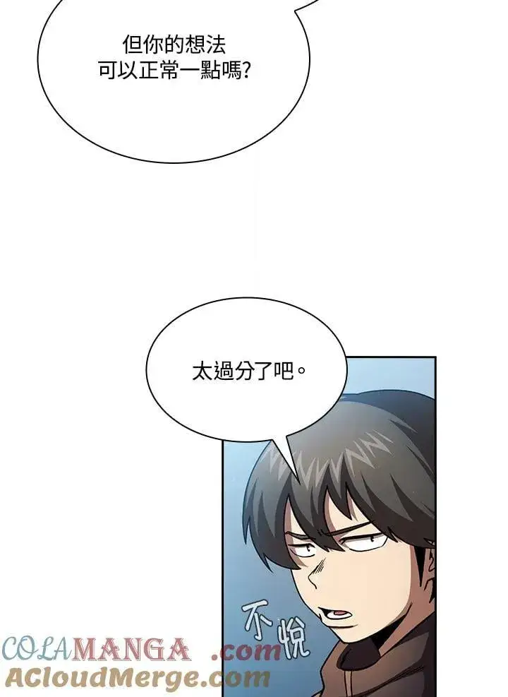 漫画《代币女孩勇闯奇幻世界》第50话第9张图