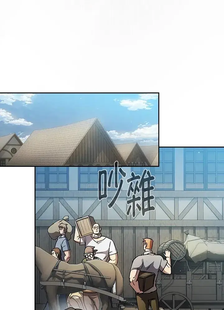 漫画《代币女孩勇闯奇幻世界》第50话第90张图