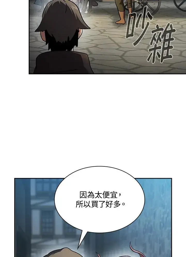 漫画《代币女孩勇闯奇幻世界》第50话第91张图