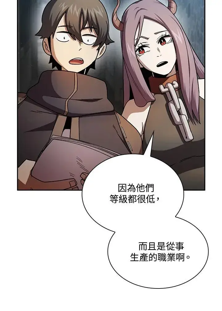 漫画《代币女孩勇闯奇幻世界》第50话第92张图