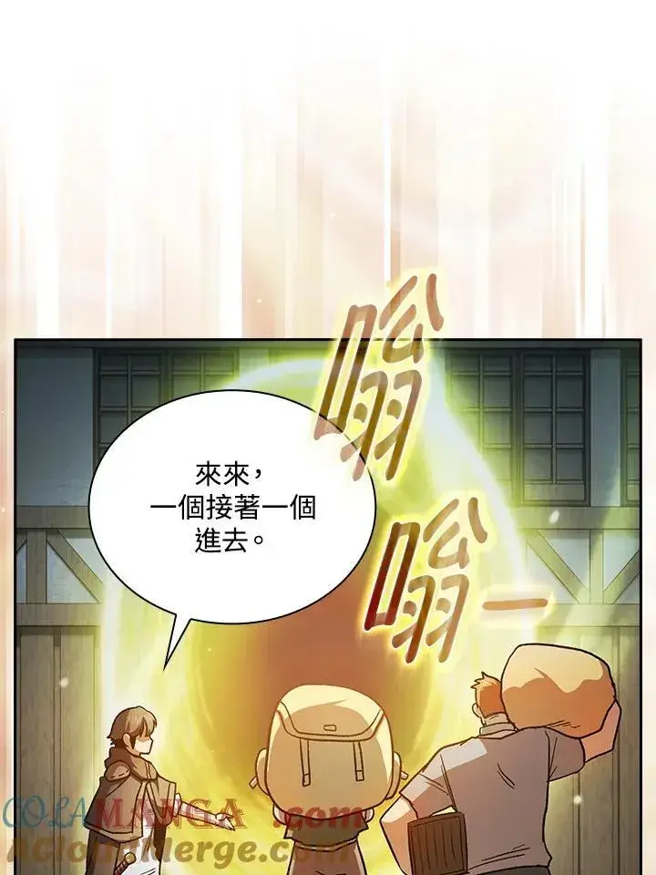 漫画《代币女孩勇闯奇幻世界》第50话第93张图