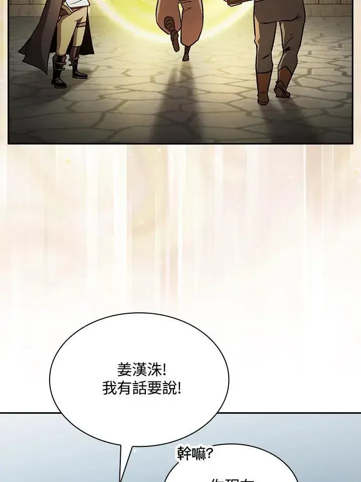 漫画《代币女孩勇闯奇幻世界》第50话第94张图