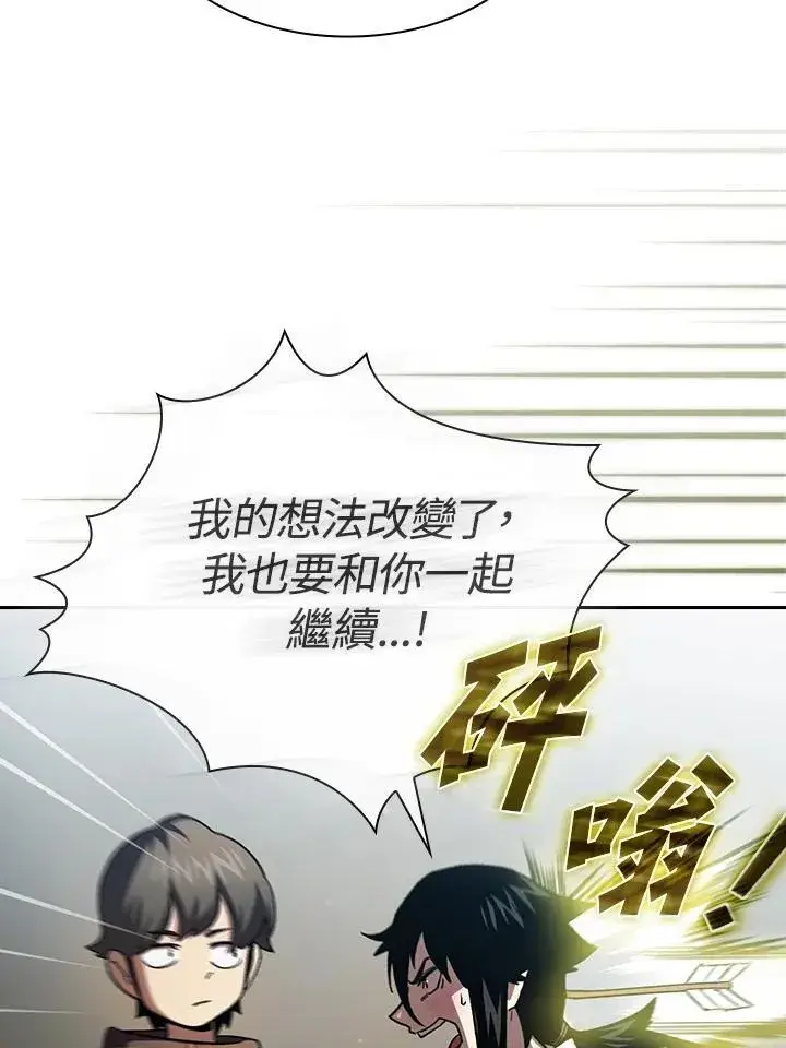 漫画《代币女孩勇闯奇幻世界》第50话第96张图