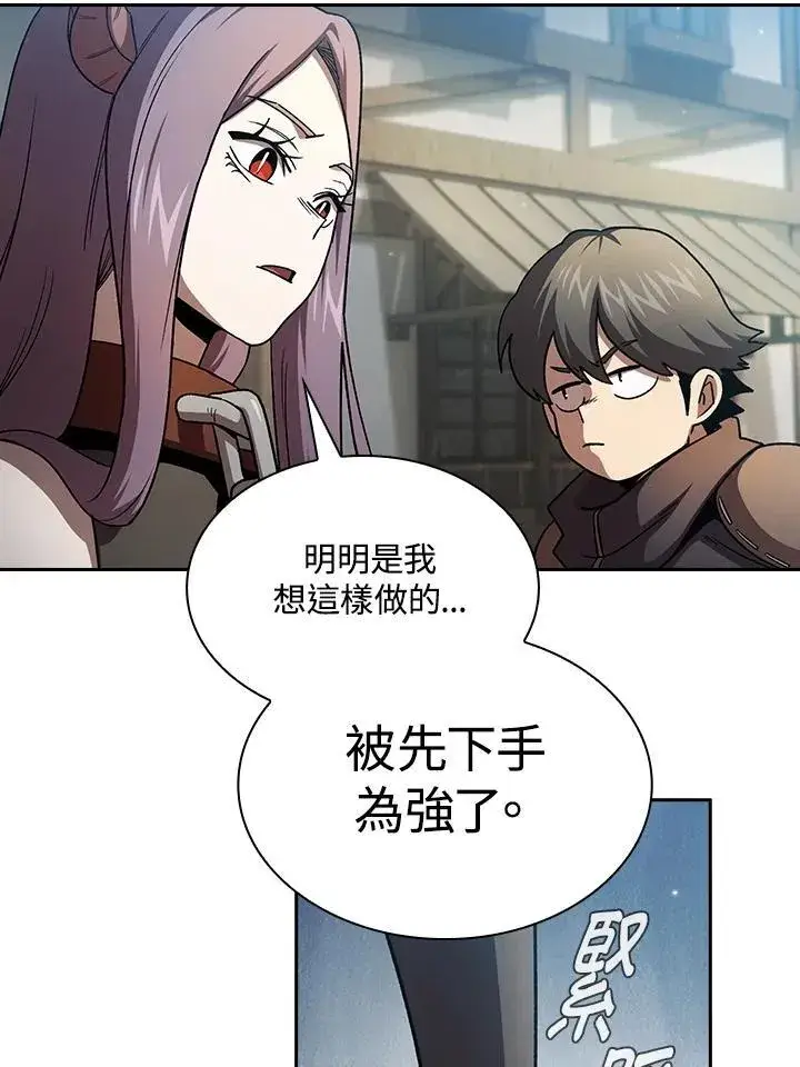 漫画《代币女孩勇闯奇幻世界》第50话第99张图