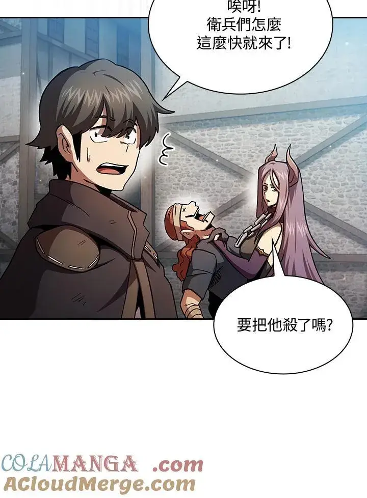 漫画《代币女孩勇闯奇幻世界》第51话第10张图