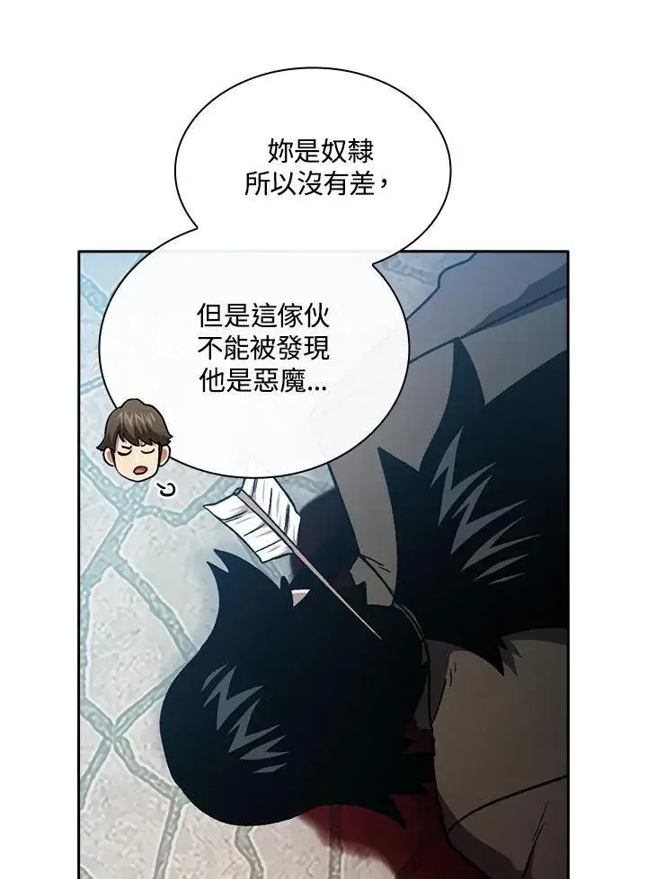 漫画《代币女孩勇闯奇幻世界》第51话第11张图
