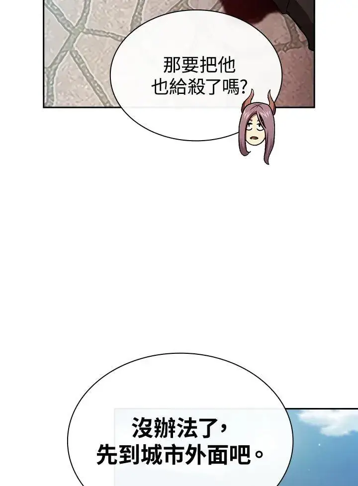 漫画《代币女孩勇闯奇幻世界》第51话第12张图