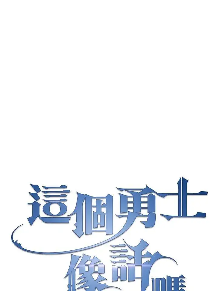 漫画《代币女孩勇闯奇幻世界》第51话第14张图